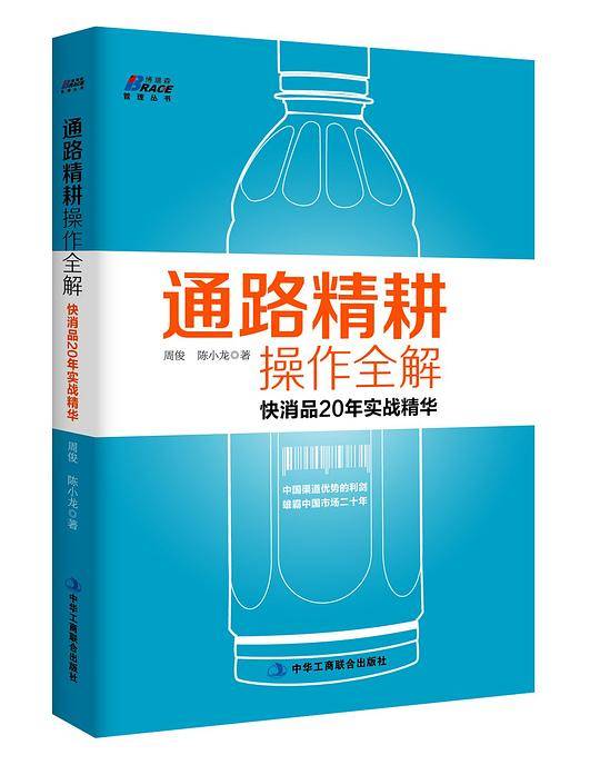 通路精耕操作全解