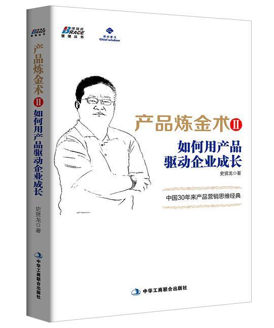 产品炼金术2
