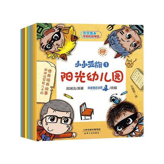 小小亚旗