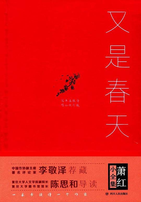 又是春天
