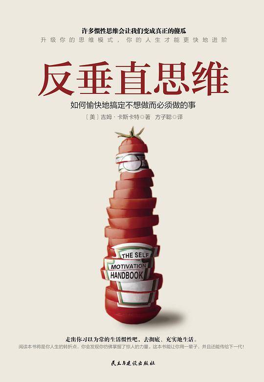 反垂直思维