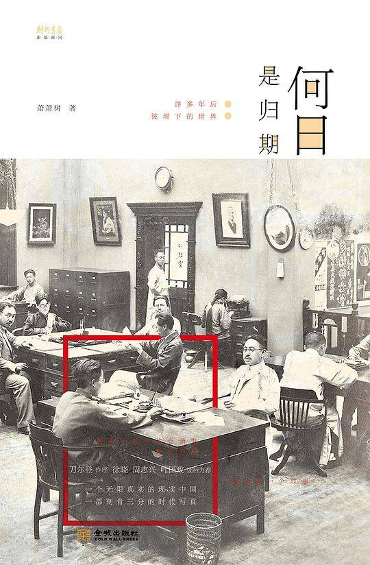 何日是归期