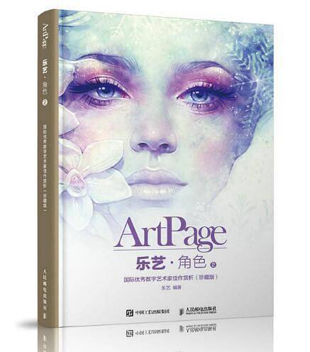 乐艺・角色2――国际优秀数字艺术家佳作赏析