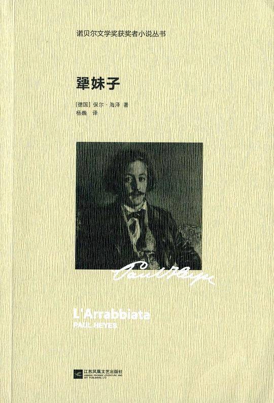 犟妹子