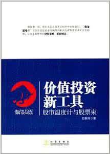价值投资新工具