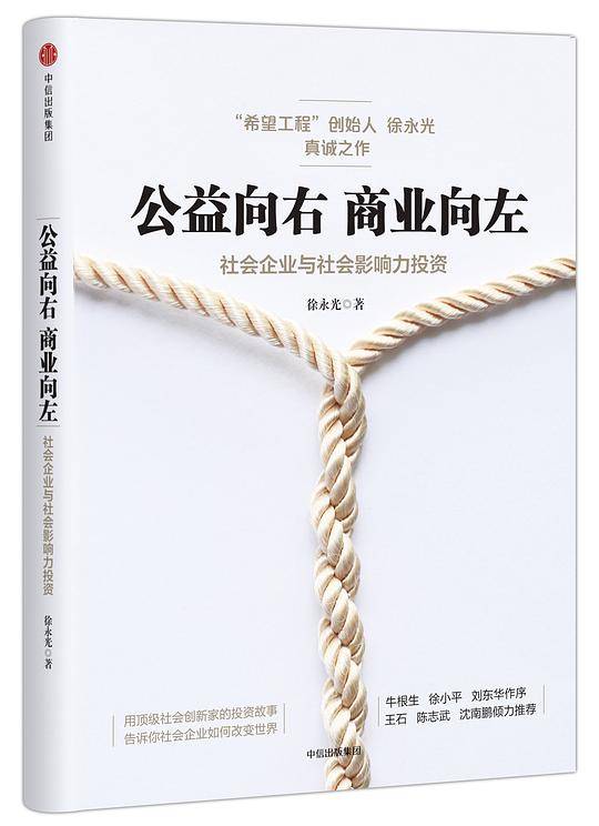 公益向右，商业向左