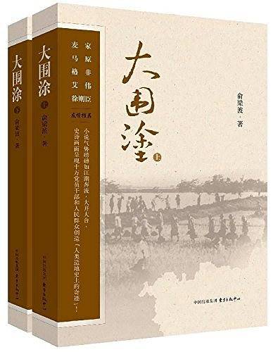 大围涂