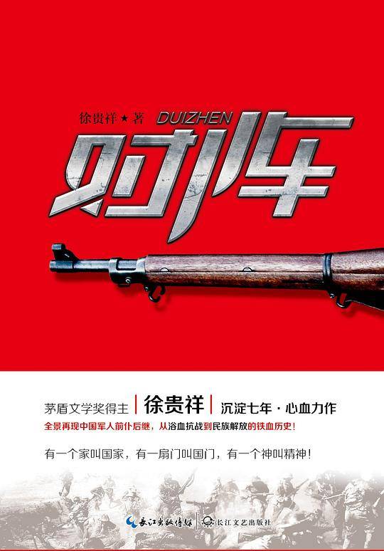 对阵