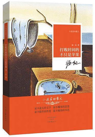 打败时间的不只是苹果