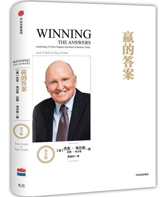 赢的答案