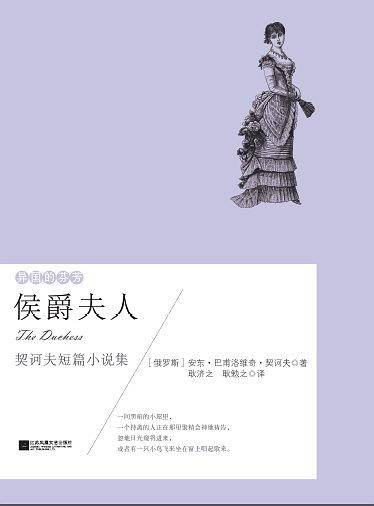 异国的芬芳：侯爵夫人