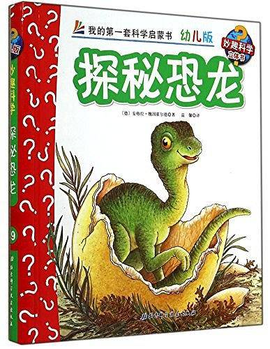 加古里子的爱牙书