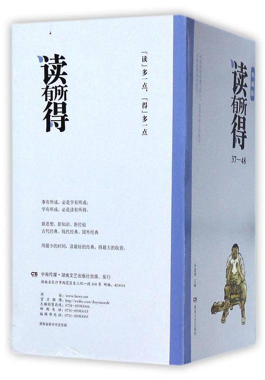 读有所得