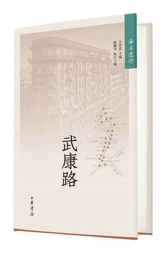 海上遗珍：武康路