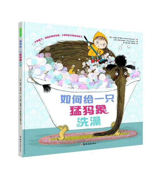 如何给一只猛犸象洗澡