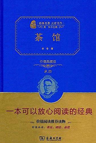 茶馆