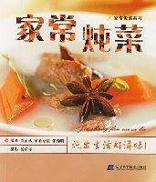 家常炖菜