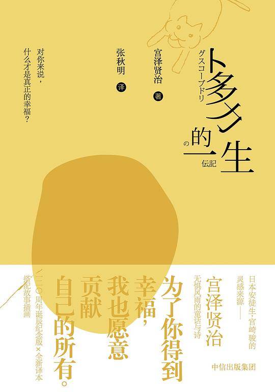 卜多力的一生