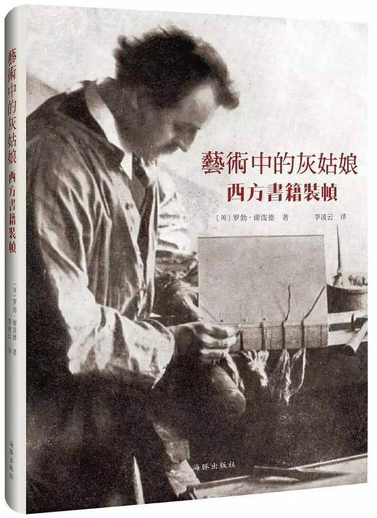 艺术中的灰姑娘