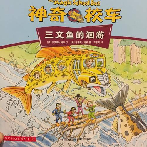 神奇校车（动画版）