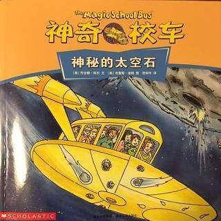 神奇校车（动画版）