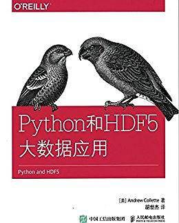Python和HDF 5大数据应用