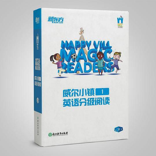 威尔小镇英语分级阅读1STEAM英语分级阅读绘本 新东方童书