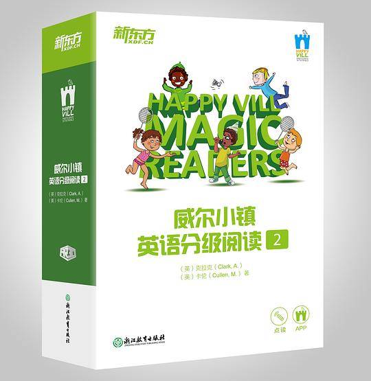 威尔小镇英语分级阅读2STEAM英语分级阅读绘本 新东方童书