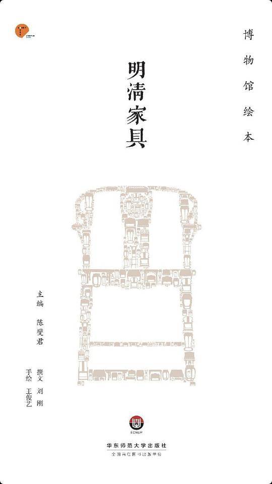 明清家具