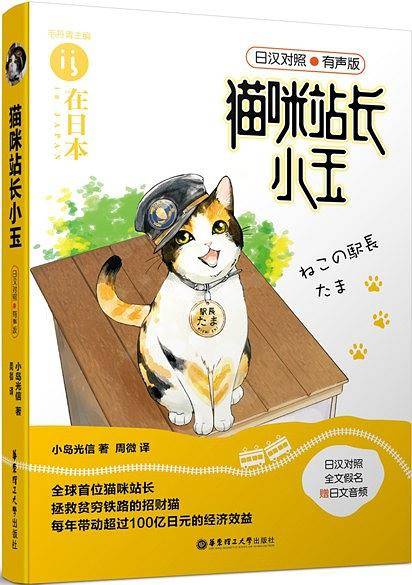 猫咪站长小玉