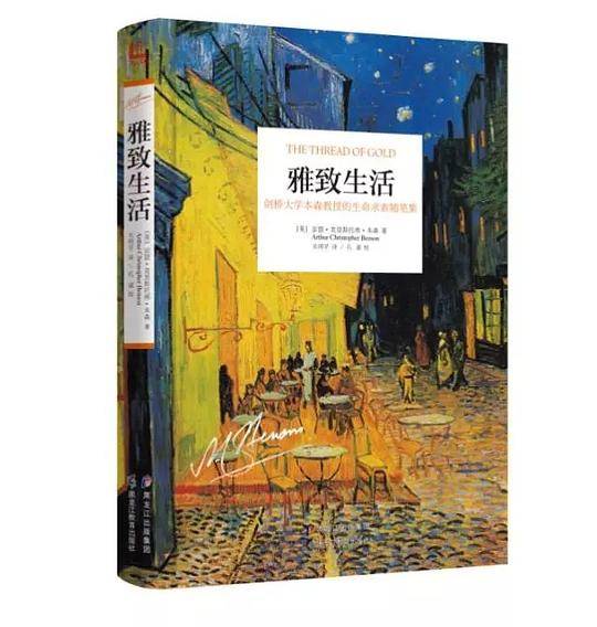 雅致生活
