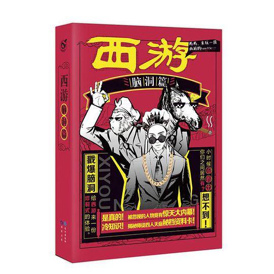 惊悚乐园16