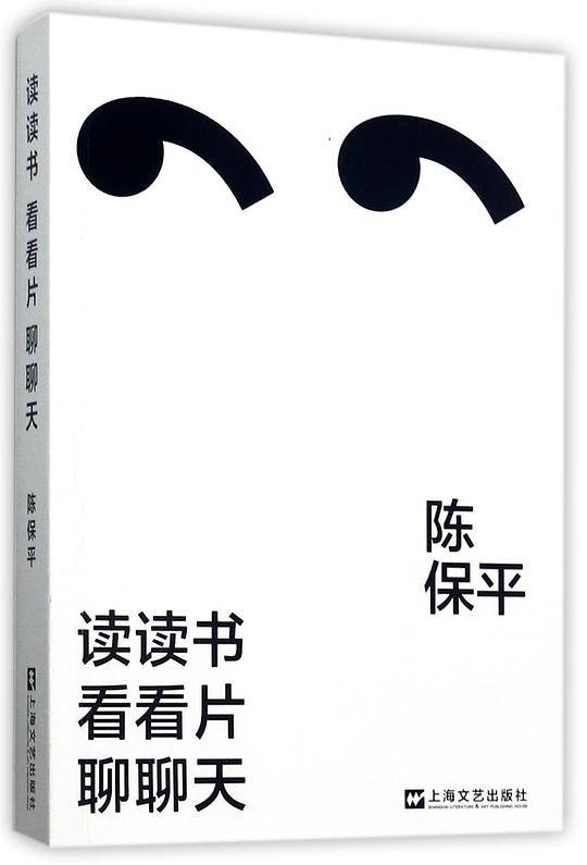 读读书看看片聊聊天