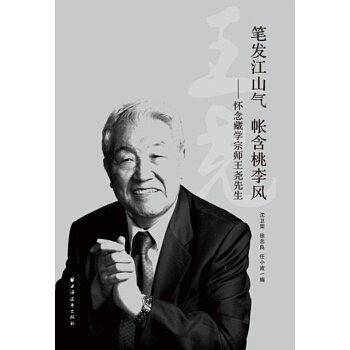 笔发江山气  帐含桃李风