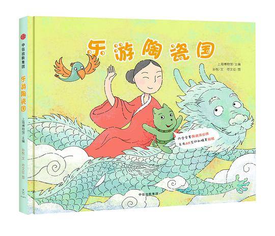 乐游陶瓷国