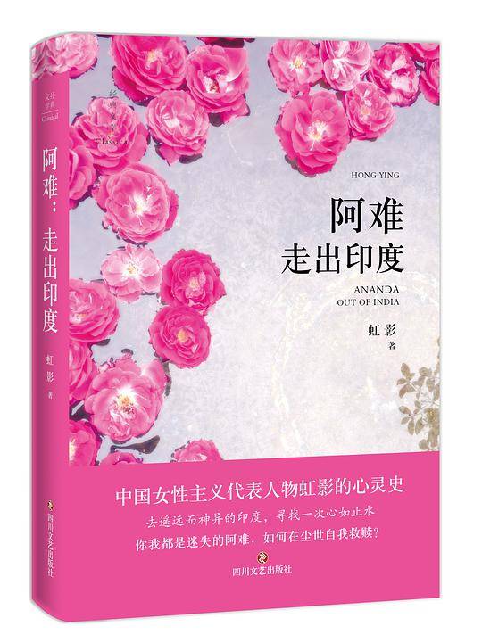 阿难：走出印度