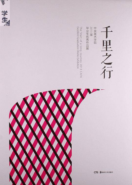 千里之行