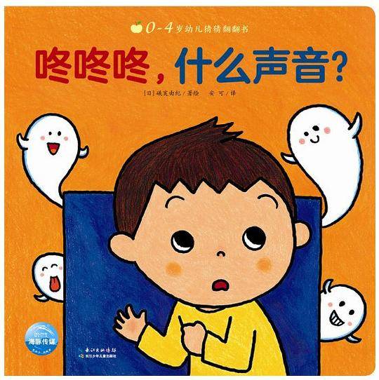 咚咚咚，什么声音？