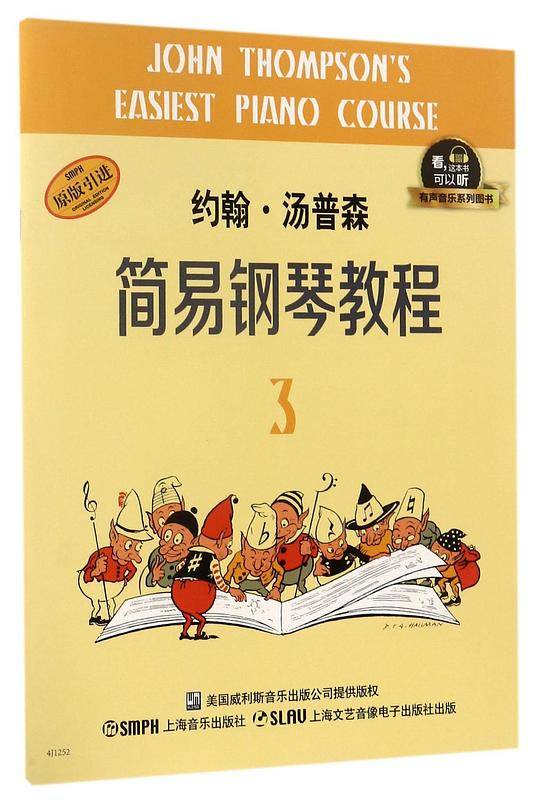 约翰・汤普森简易钢琴教程(3原版引进)/有声音乐系列图书