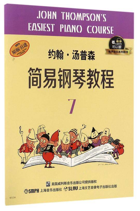 约翰・汤普森简易钢琴教程(7原版引进)/有声音乐系列图书