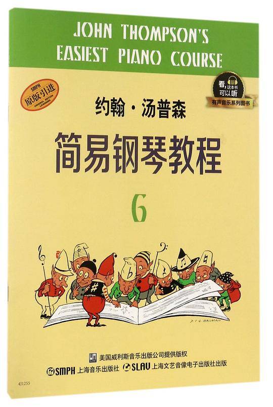 约翰・汤普森简易钢琴教程(6原版引进)/有声音乐系列图书