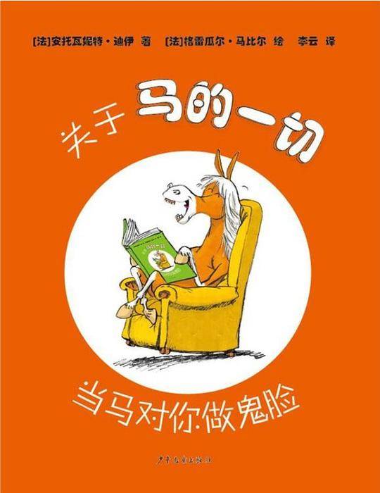关于马的一切