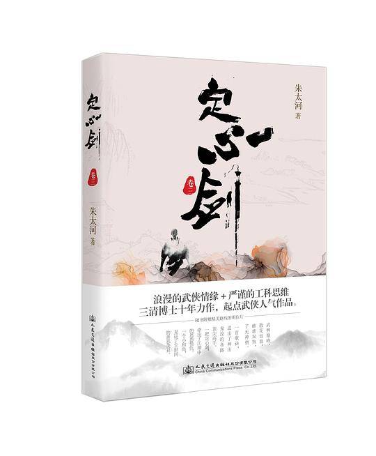 定心剑 卷三