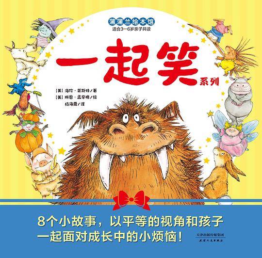 不是我的错:做一个有担当的人