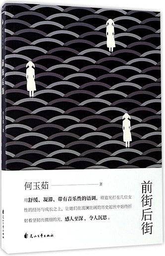 前街后街
