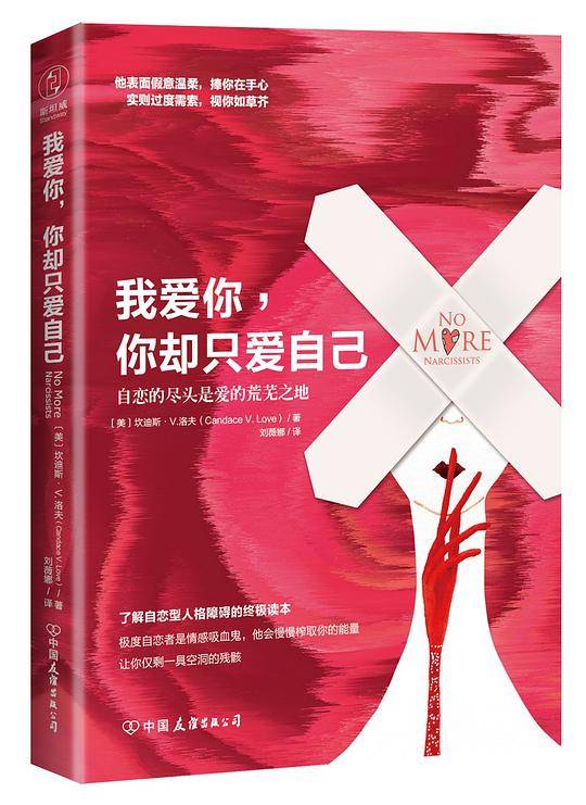 我爱你，你却只爱自己