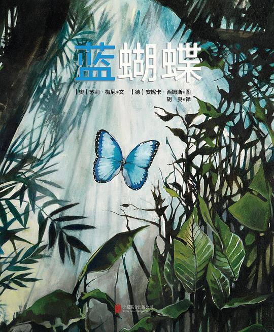 蓝蝴蝶