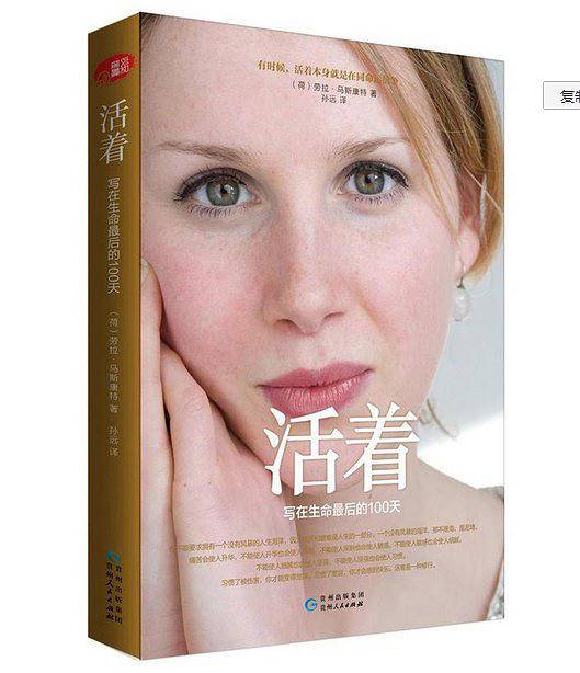 《活着》
