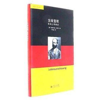 生命直观