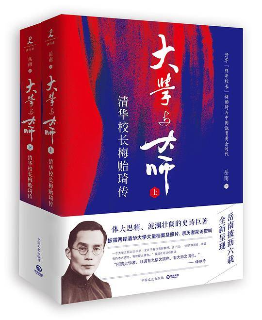 大学与大师